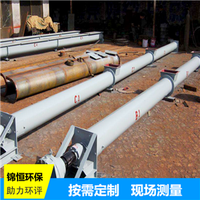 管式螺旋輸送機(jī)
