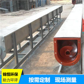 槽式螺旋輸送機(jī)-槽式螺旋輸送機(jī)生產(chǎn)廠家